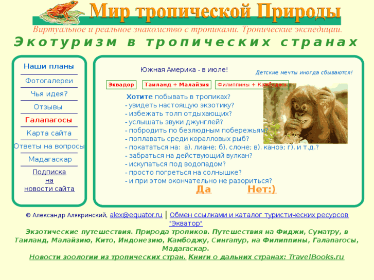 www.equator.ru