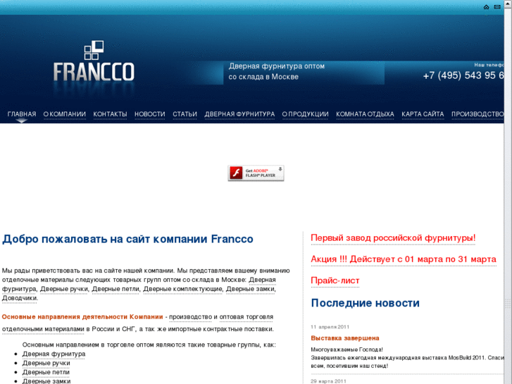 www.francco.ru