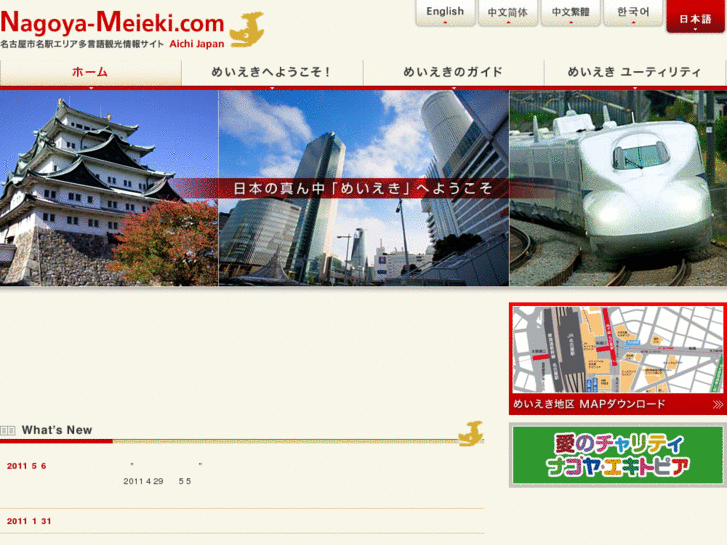 www.nagoya-meieki.com