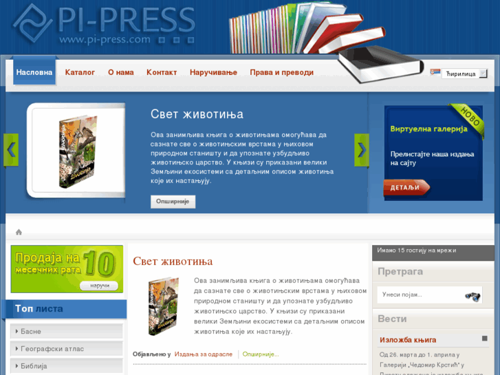 www.pi-press.com