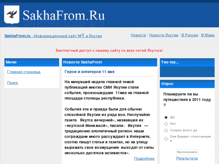 www.sakhafrom.ru