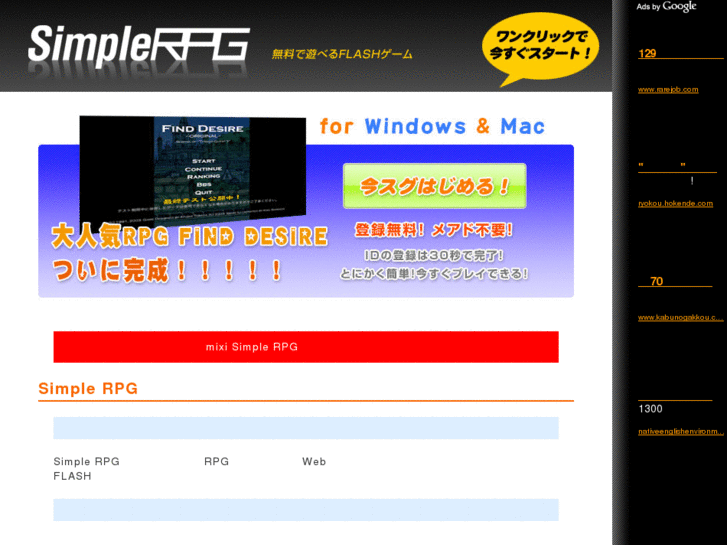 www.simple-rpg.com