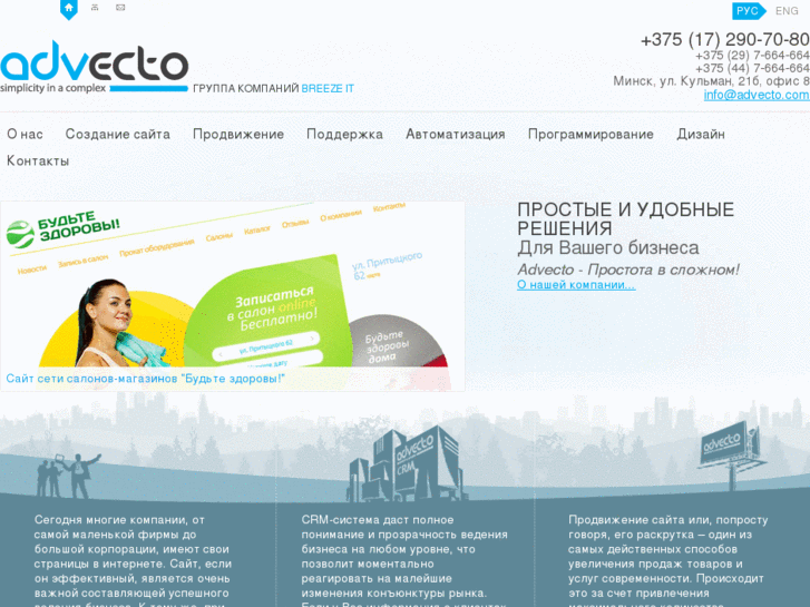 www.advecto.com