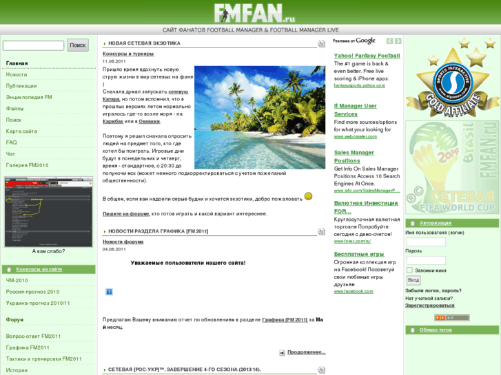 www.fmfan.ru