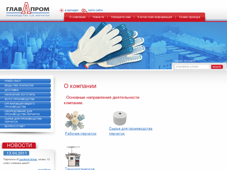 www.glavproma.ru