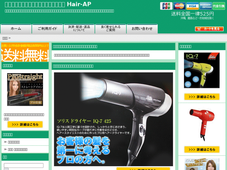 www.hair-ap.com