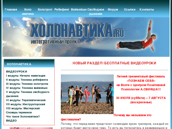 www.holonautica.ru