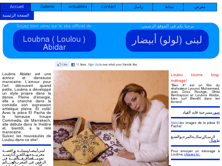 www.loubna-abidar.net