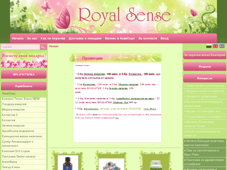 www.royal-sense.com