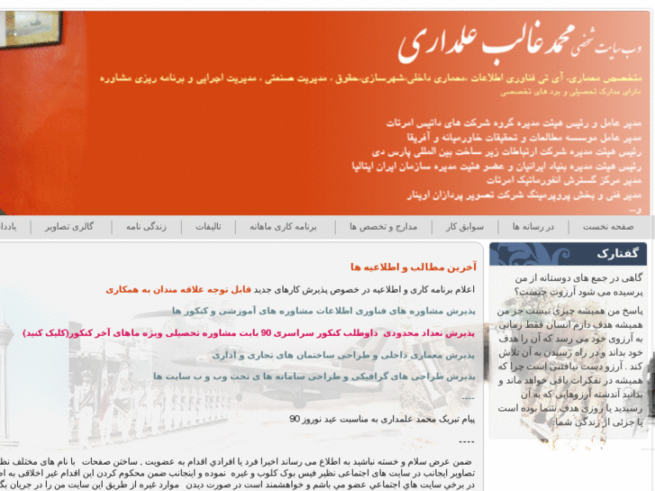 www.alamdari.com
