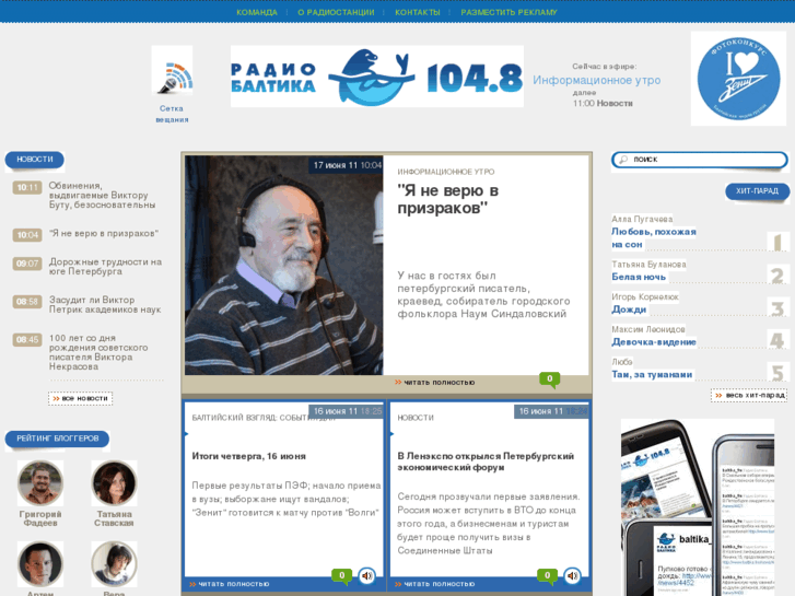 www.baltica.fm