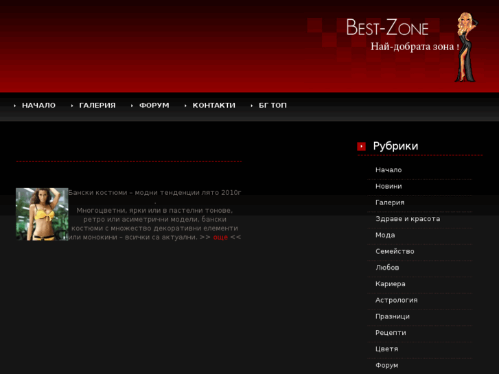 www.best-zone.com