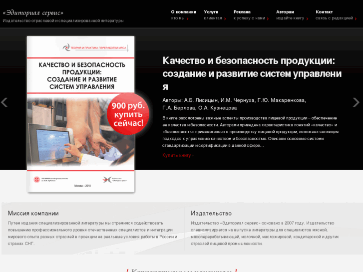 www.editorial-service.ru