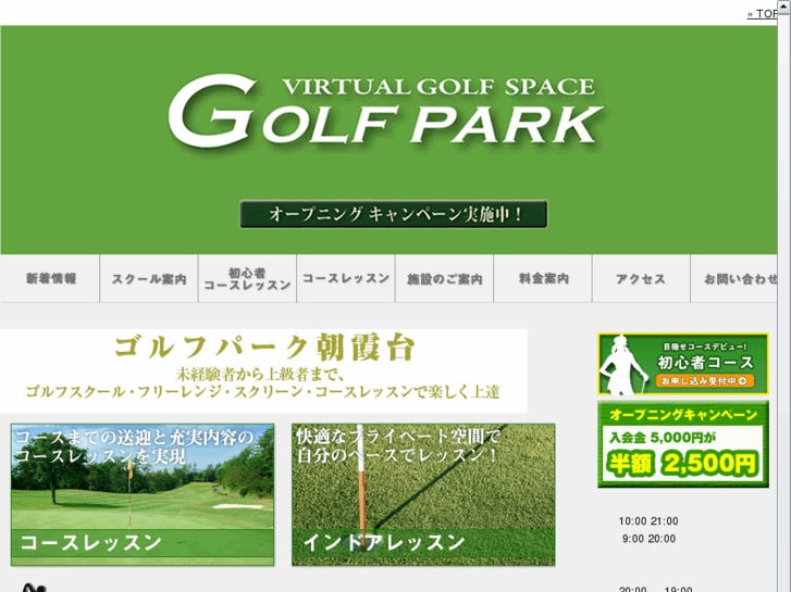 www.golfpark-asakadai.net