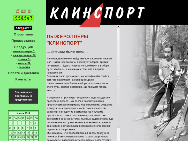 www.klinsport.net