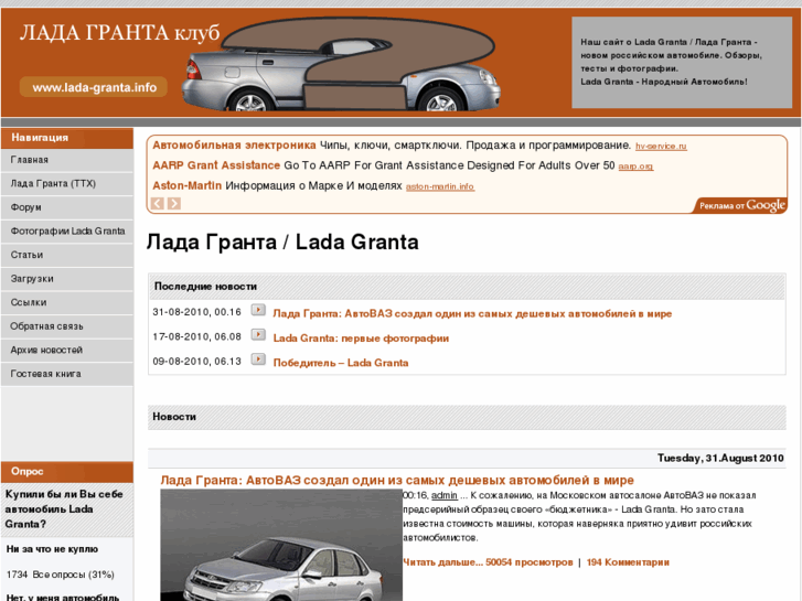 www.lada-granta.info