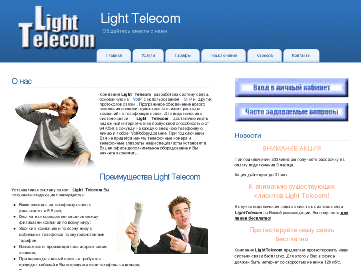 www.lighttele.com