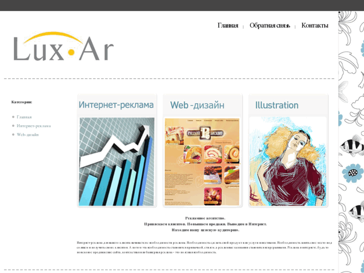 www.lux-ar.ru