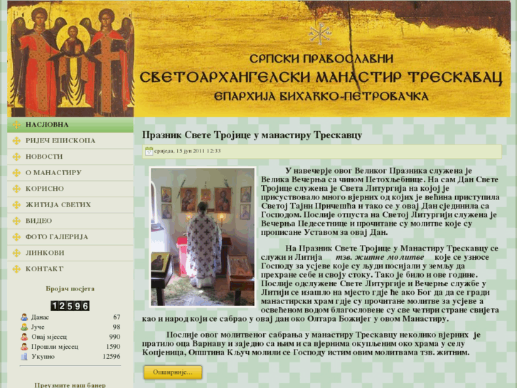 www.manastirtreskavac.com