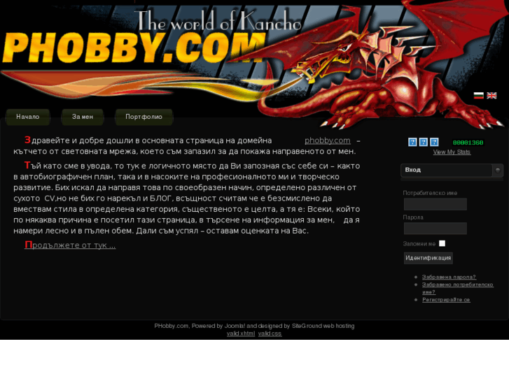 www.phobby.com