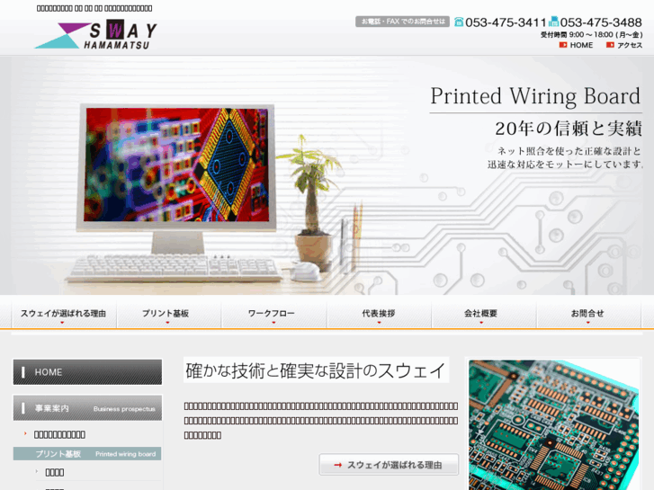 www.print-sway.info