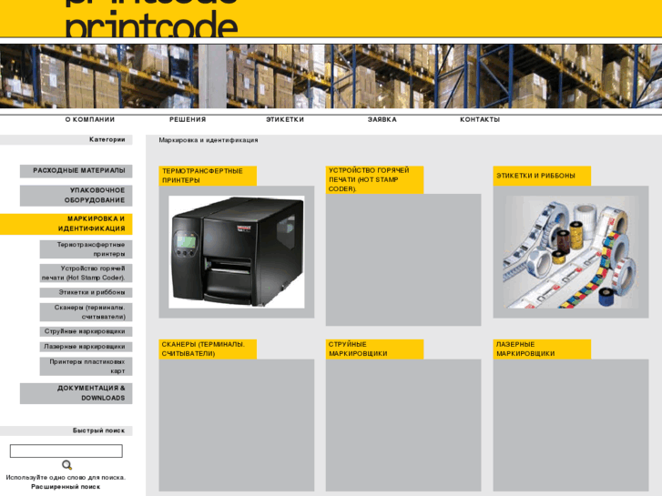 www.printcode.ru