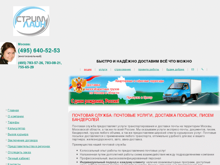 www.streamline-tk.ru