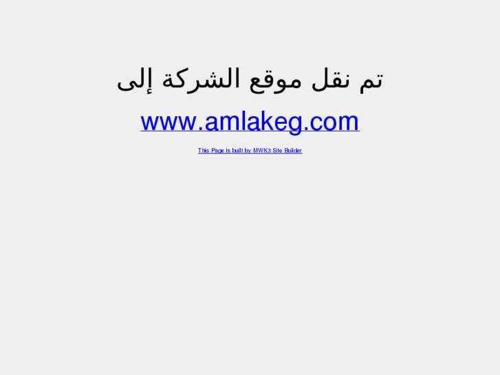 www.amlak-eg.com