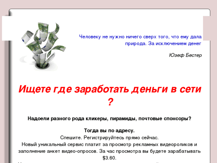 www.dengiwseti.ru