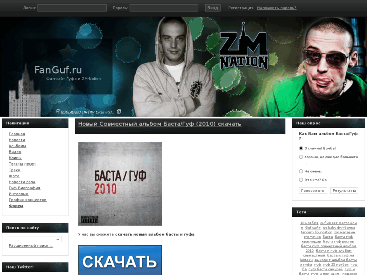 www.fanguf.ru