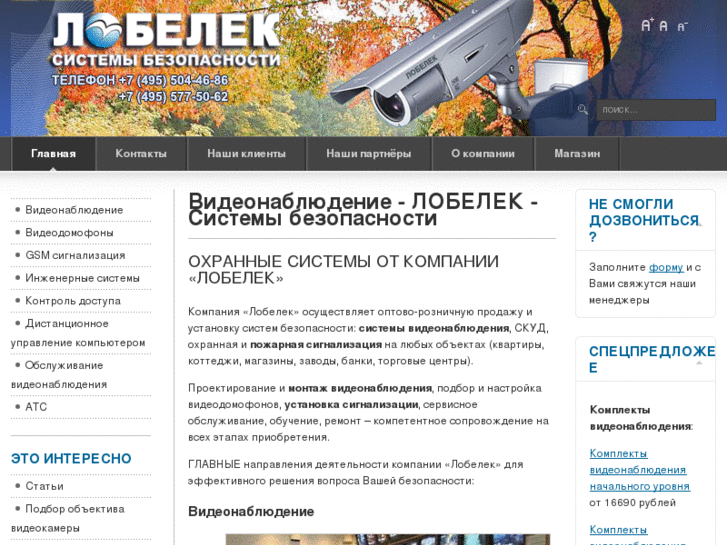 www.lobelec-sb.ru