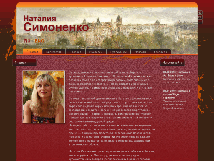 www.natalia-simonenko.com