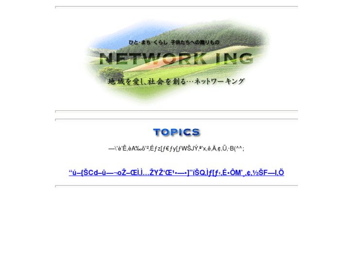 www.neting.or.jp
