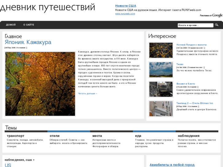 www.putevnik.ru