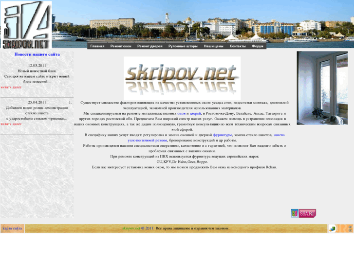 www.skripov.net