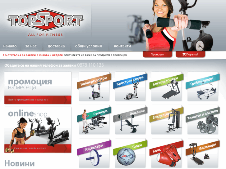 www.top-sport.net