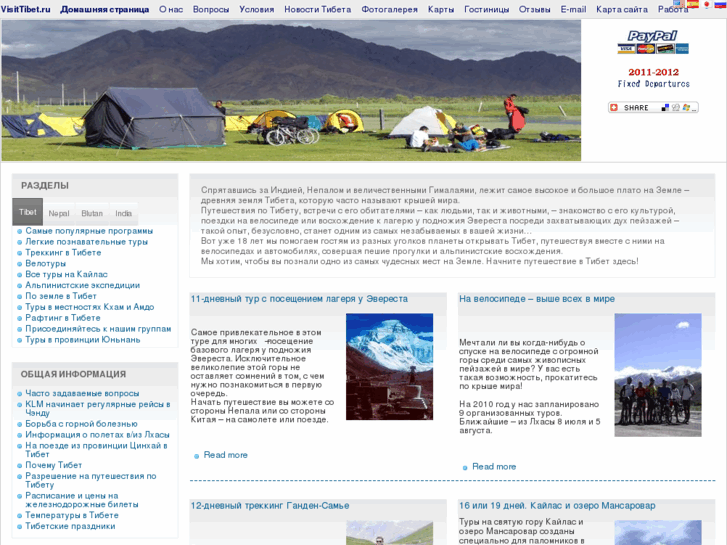 www.visittibet.ru