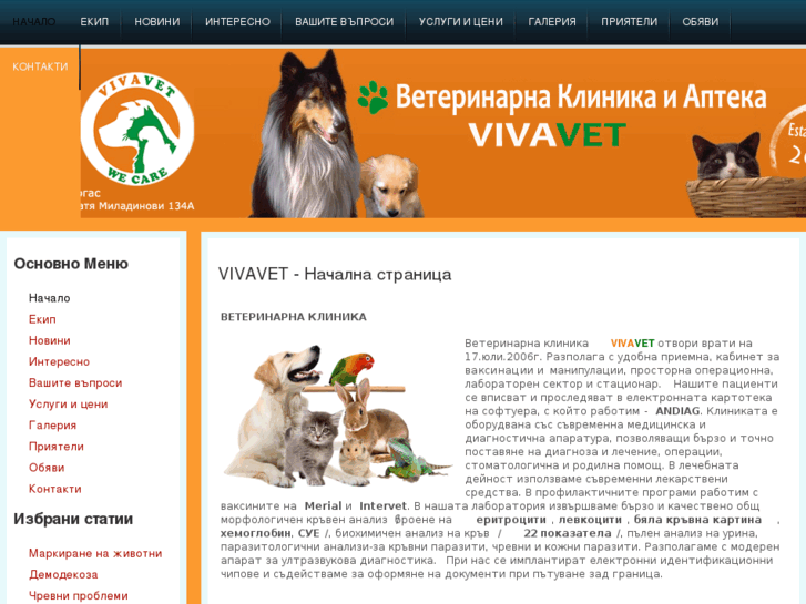 www.vivavet.net