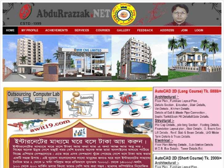www.abdurrazzak.net