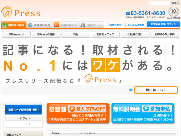 www.atpress.ne.jp