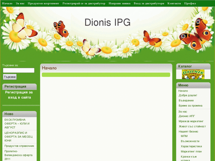 www.dionisipg.eu