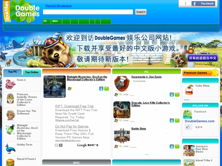 www.doublegames.cn