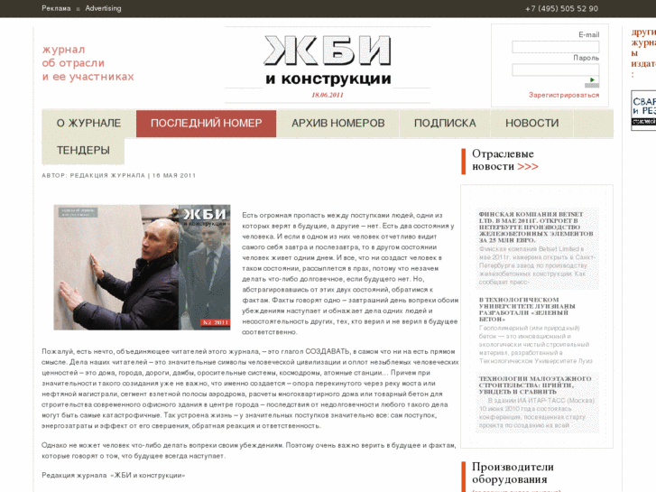 www.gbi-magazine.ru