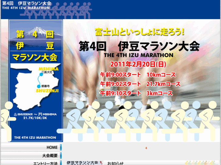 www.izu-marathon.com