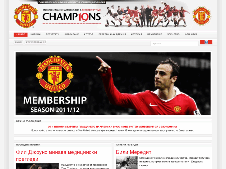 www.manutd-vt.com