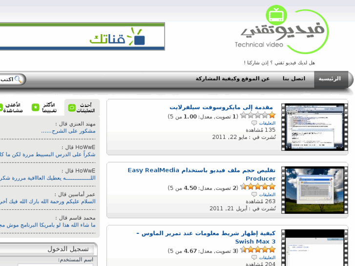 www.tech-video.net