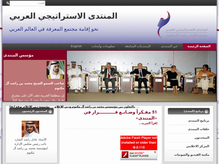 www.arabstrategyforum.org