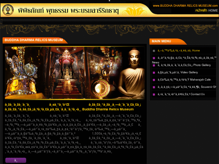 www.buddhadharmarelicsmuseum.com