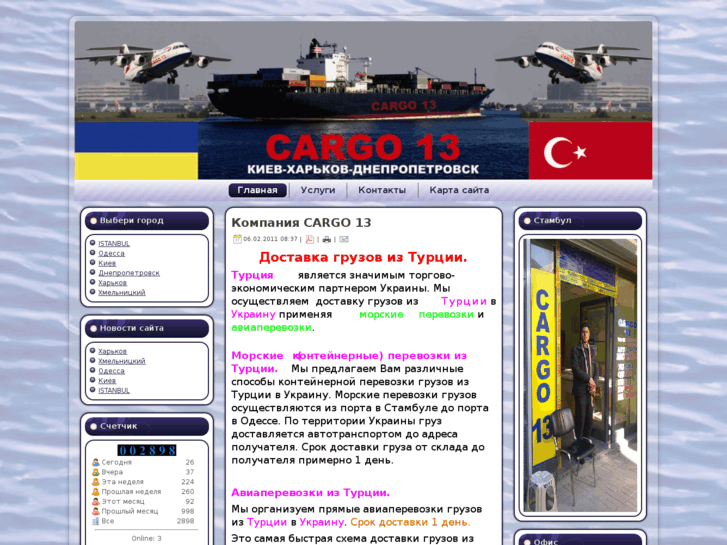 www.cargo13.com