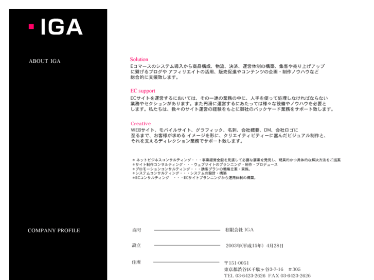 www.iga-japan.net